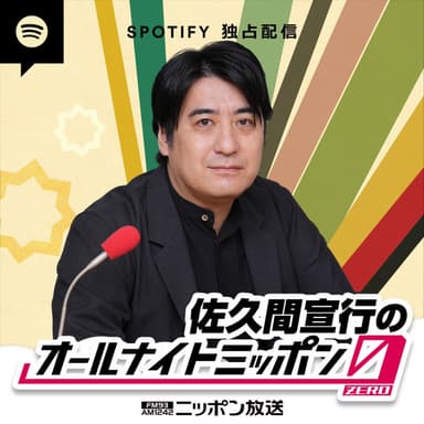 フワちゃんのオールナイトニッポン0(ZERO) podcast cover art