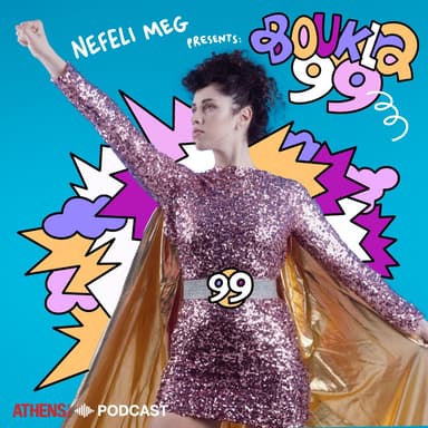 Μπούκλα 99 | Νεφέλη Μεγκ podcast cover art