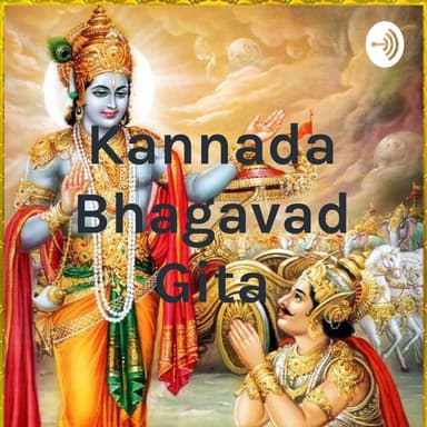 Bhagavad Gita in Kannada; ಕನ್ನಡದಲ್ಲಿ ಭಗವದ್ಗೀತೆ  podcast cover art