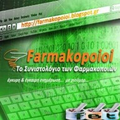 FARMAKOPOIOI podcast cover art