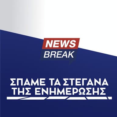 newsbreak podcast cover art