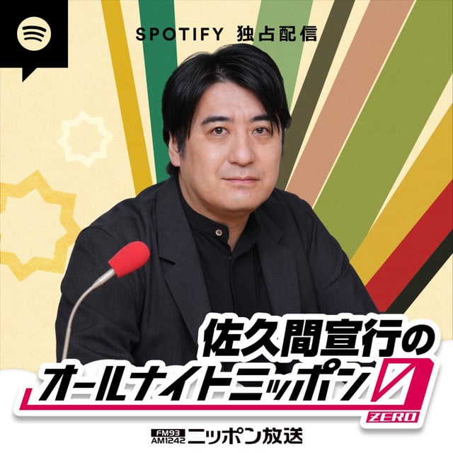 フワちゃんのオールナイトニッポン0(ZERO) podcast cover art