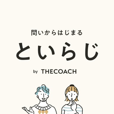 といらじ by THE COACH podcast cover art