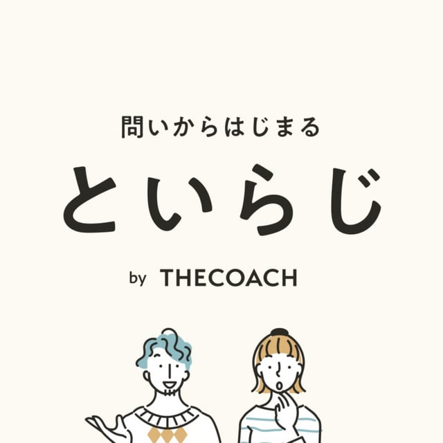 といらじ by THE COACH podcast cover art