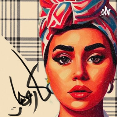 karohat - كاروهات podcast cover art