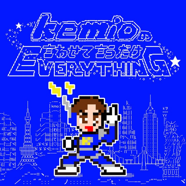 kemioの言わせて言うだけEverything podcast cover art
