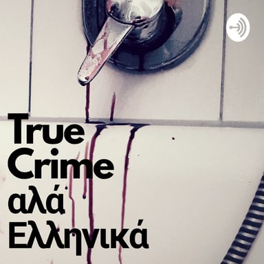 出塊True Crime podcast cover art
