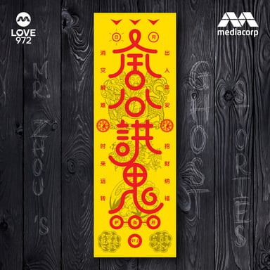 LOVE 972 周公讲鬼 | Mr Zhou's Ghost Stories podcast cover art